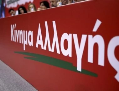 ΚΙΝΑΛ για νέα επίθεση Ρουβίκωνα: «Το μόνο που απομένει είναι ανοίξουν στέκι και στο Μέγαρο Μαξίμου»